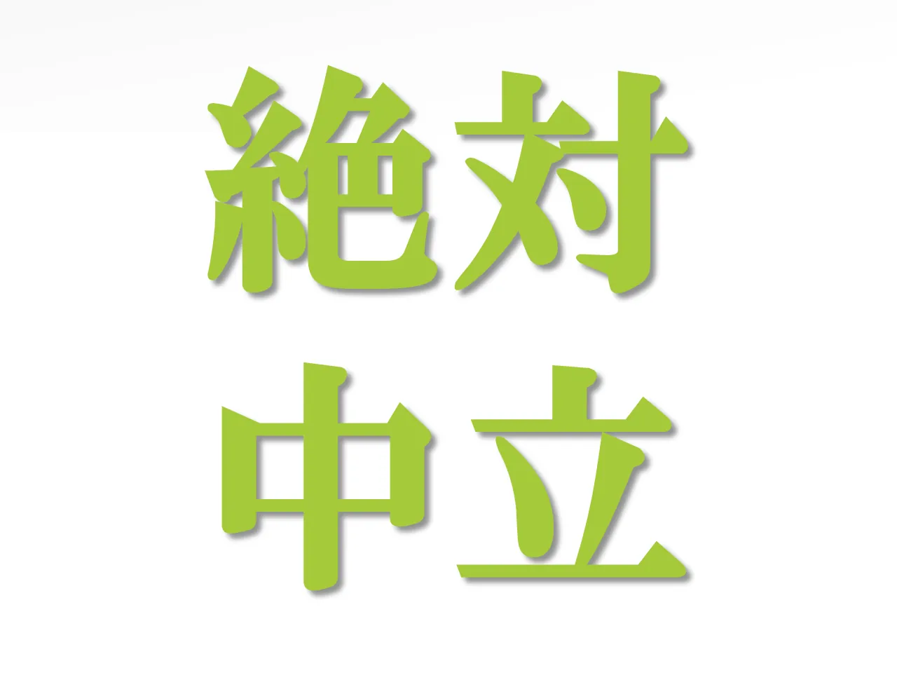 スライド 14 / 29