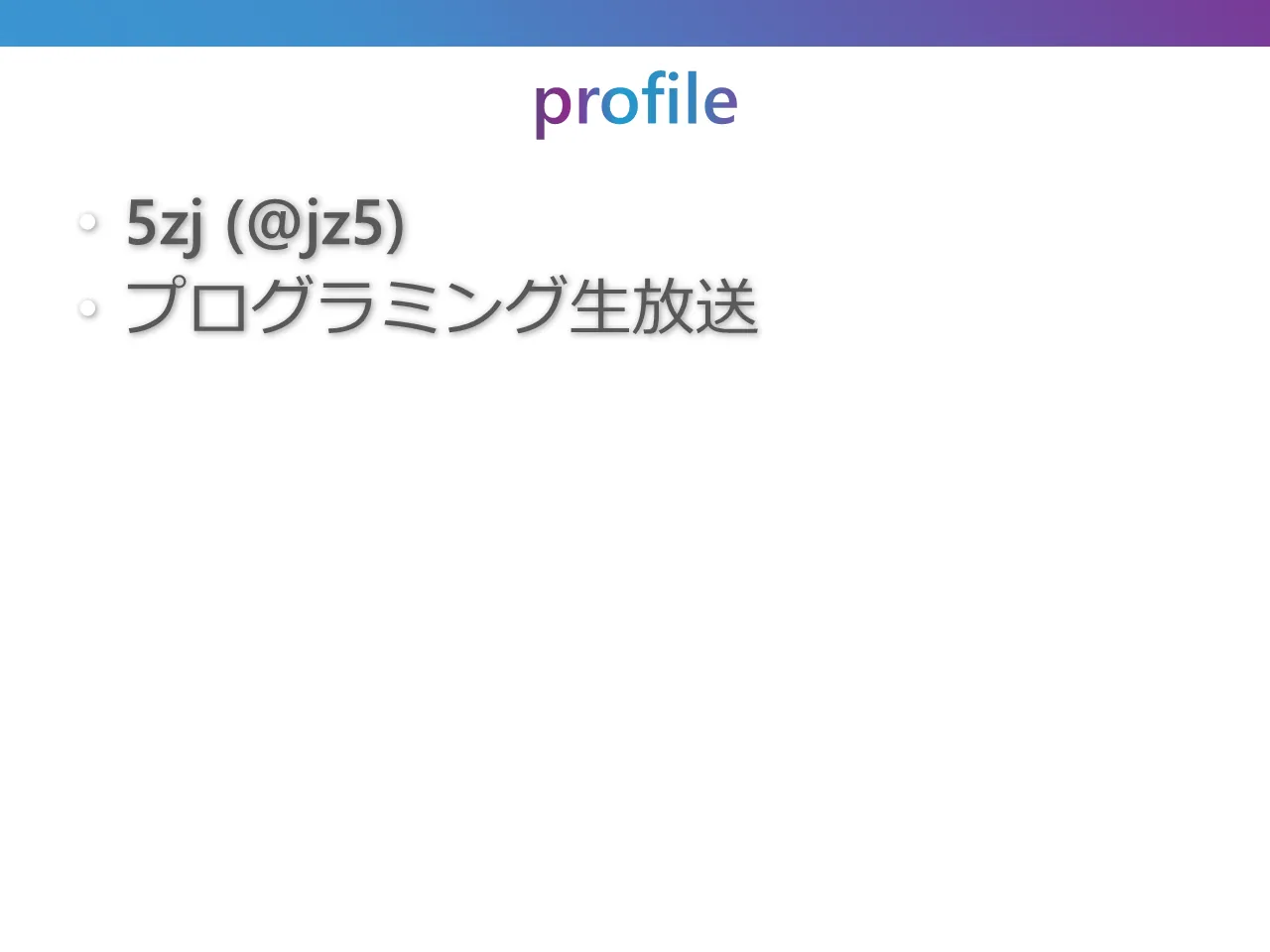 スライド 2 / 51