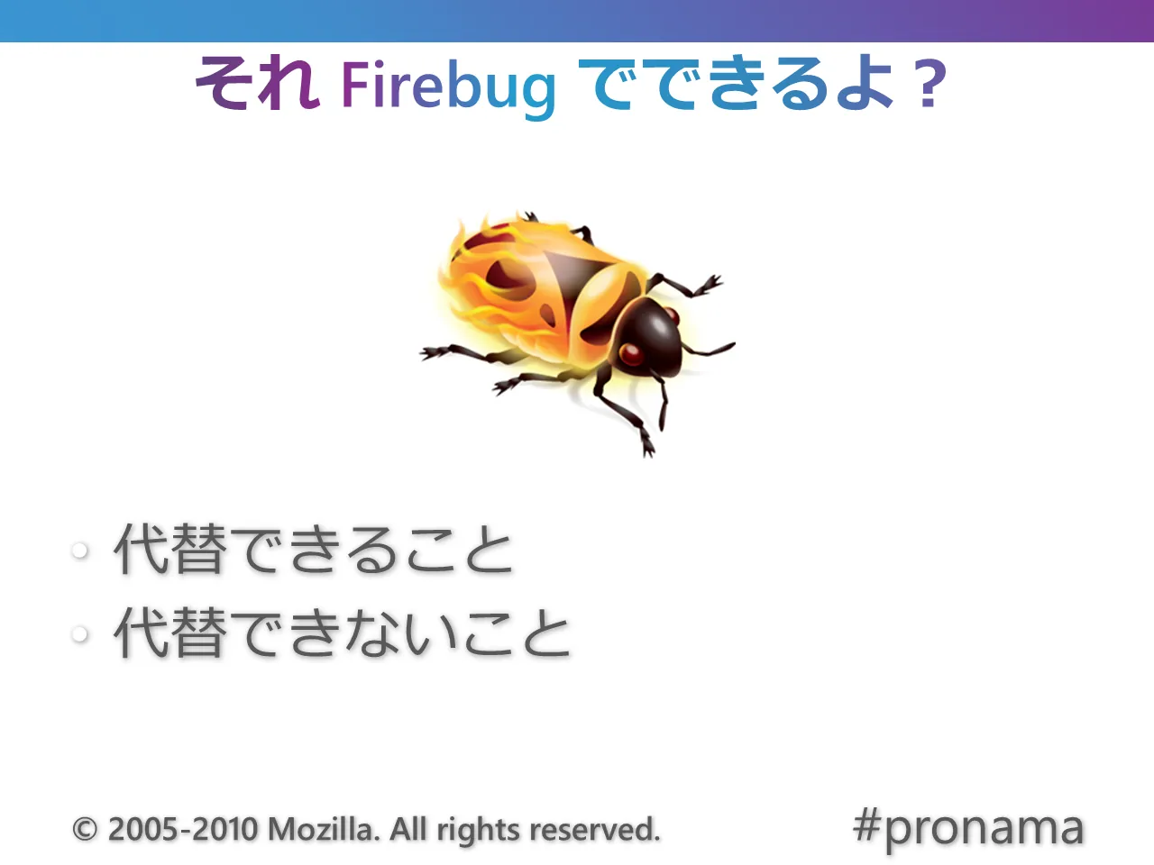 スライド 20 / 57