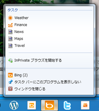 Bing ピンサイト