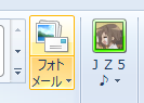フォトメール
