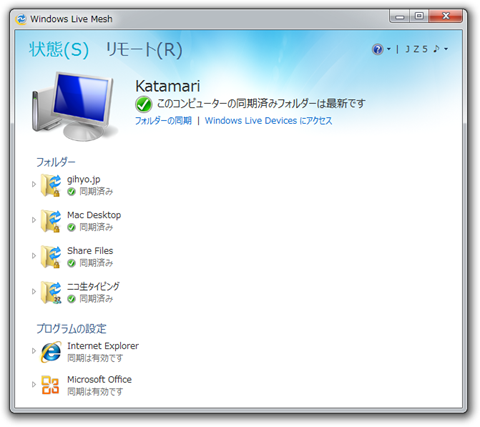 Windows Live Mesh