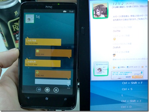 Messenger
