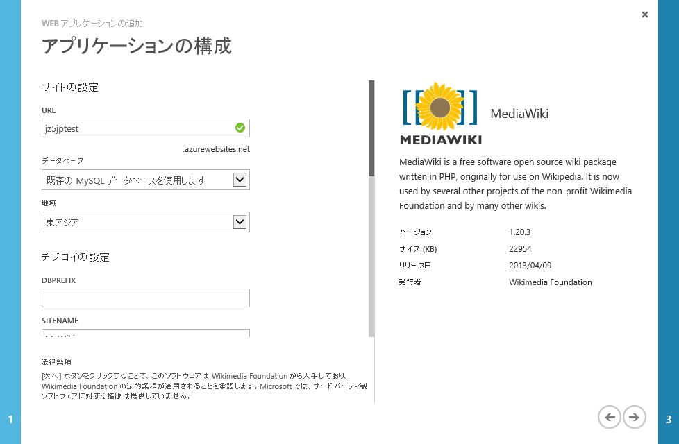 mediawiki2-1