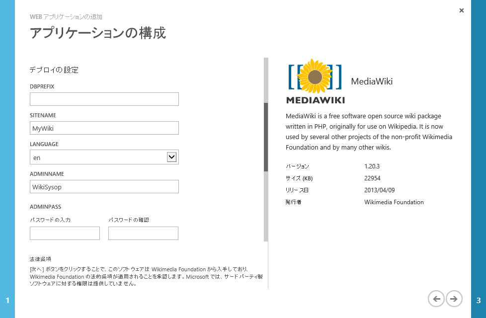 mediawiki2-2