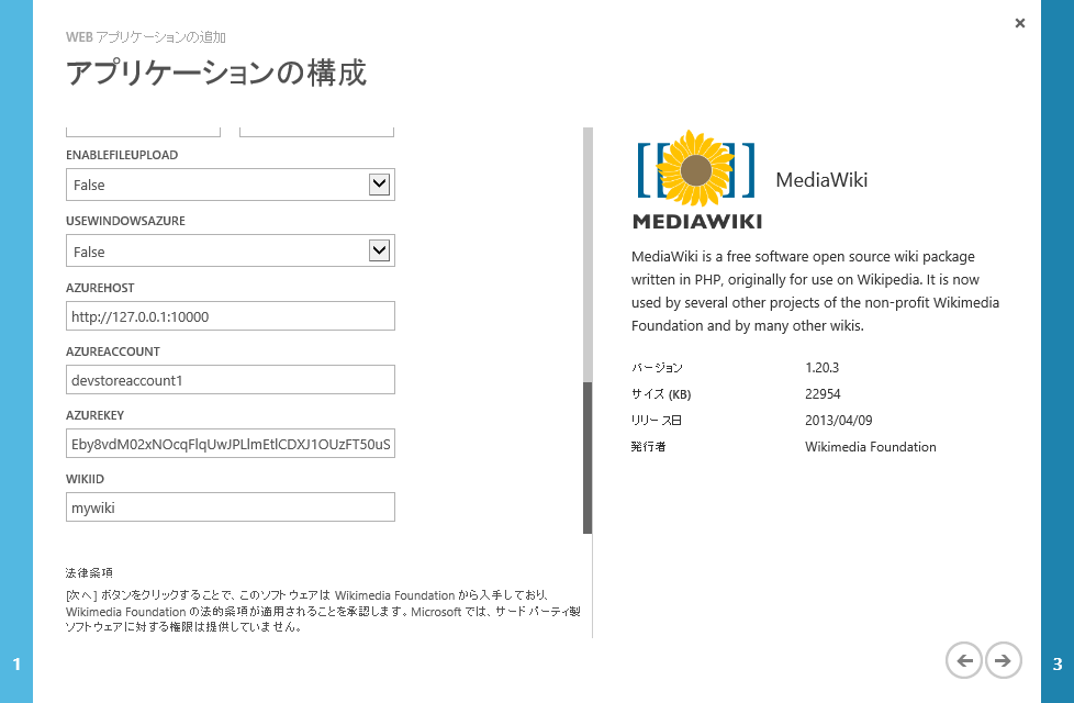 mediawiki2-3