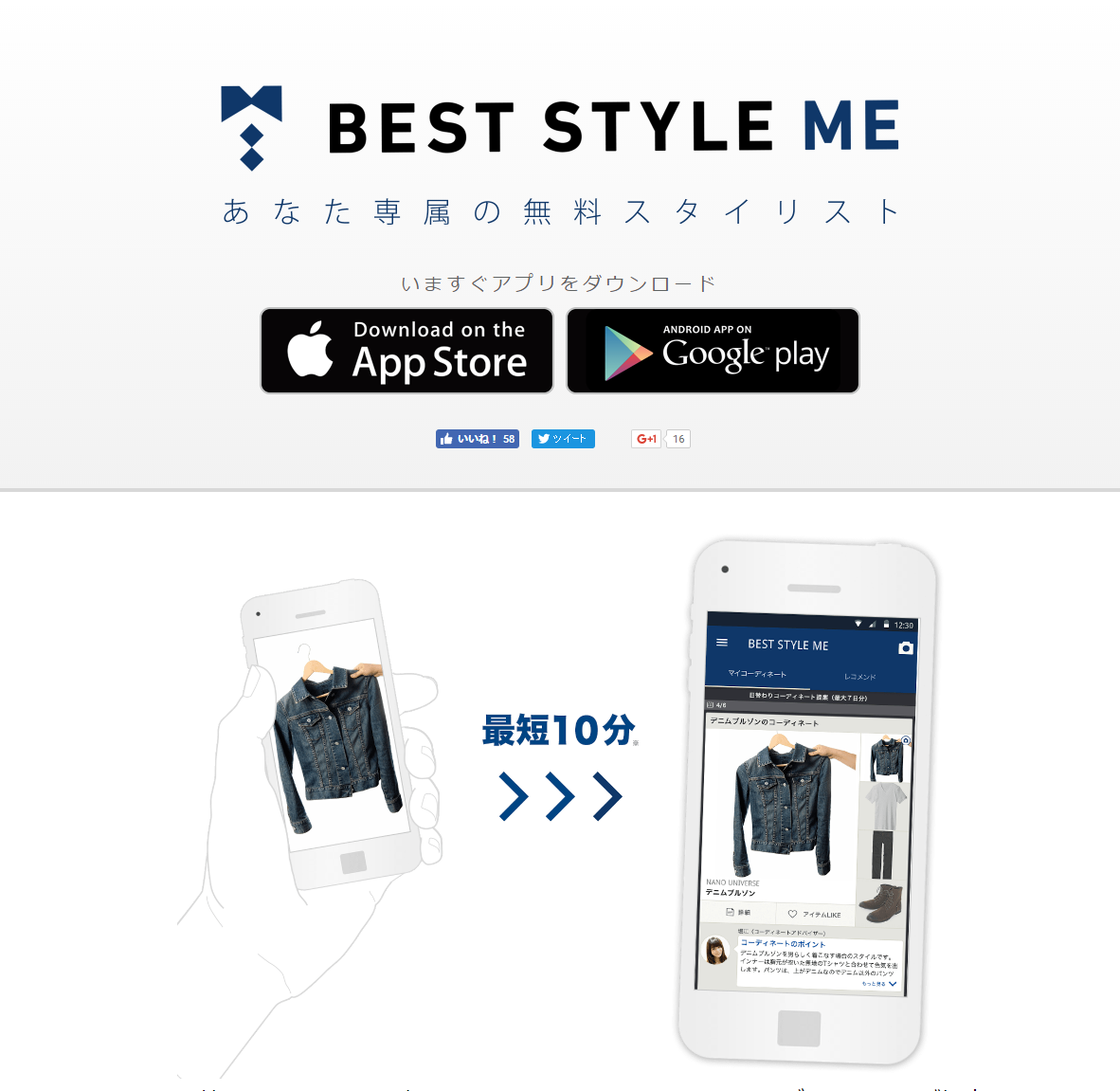 BEST STYLE ME